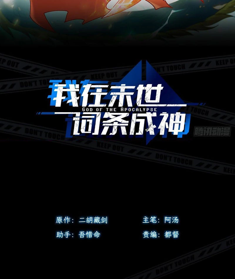 Thành Thần Tại Tận Thế Chapter 19 - Trang 2