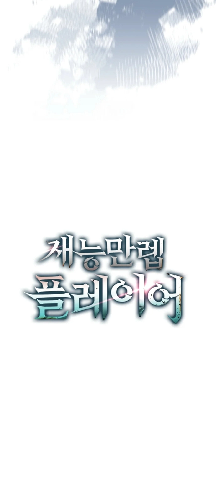 Người Chơi Có Thiên Phú Nghịch Thiên Chapter 81 - Trang 2