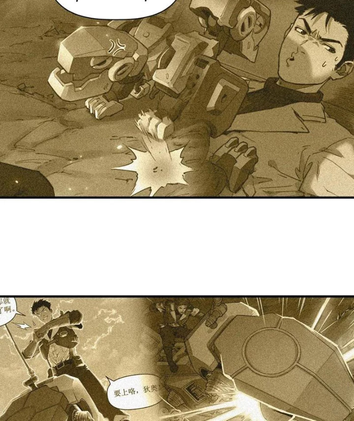 Hộp Mãnh Thú: Kỷ Nguyên Cơ Giáp Chapter 39 - Trang 2