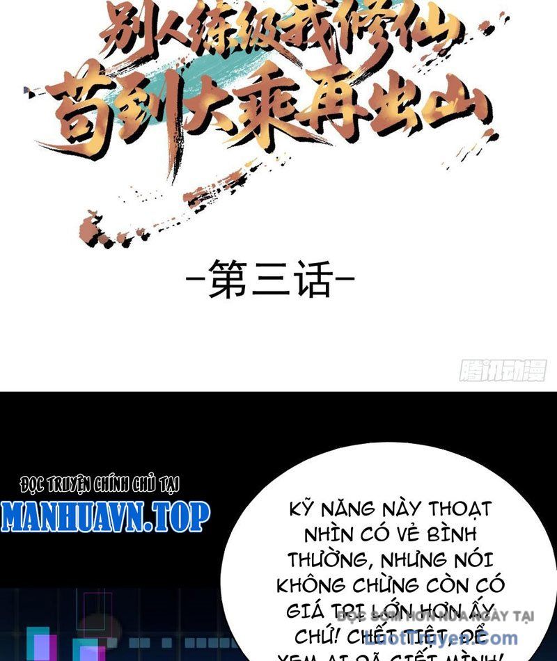 Người Khác Luyện Cấp Ta Tu Tiên, Tới Đại Thừa Kỳ Thì Rời Núi Chapter 3 - Trang 2