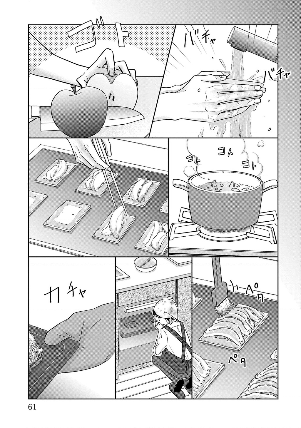 Chuyện Cơm Bữa Của Anh Em Nhà Marimo Chapter 3 - Trang 2