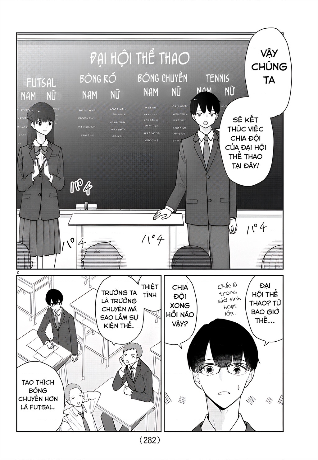 Chuyện Cơm Bữa Của Anh Em Nhà Marimo Chapter 15 - Trang 2