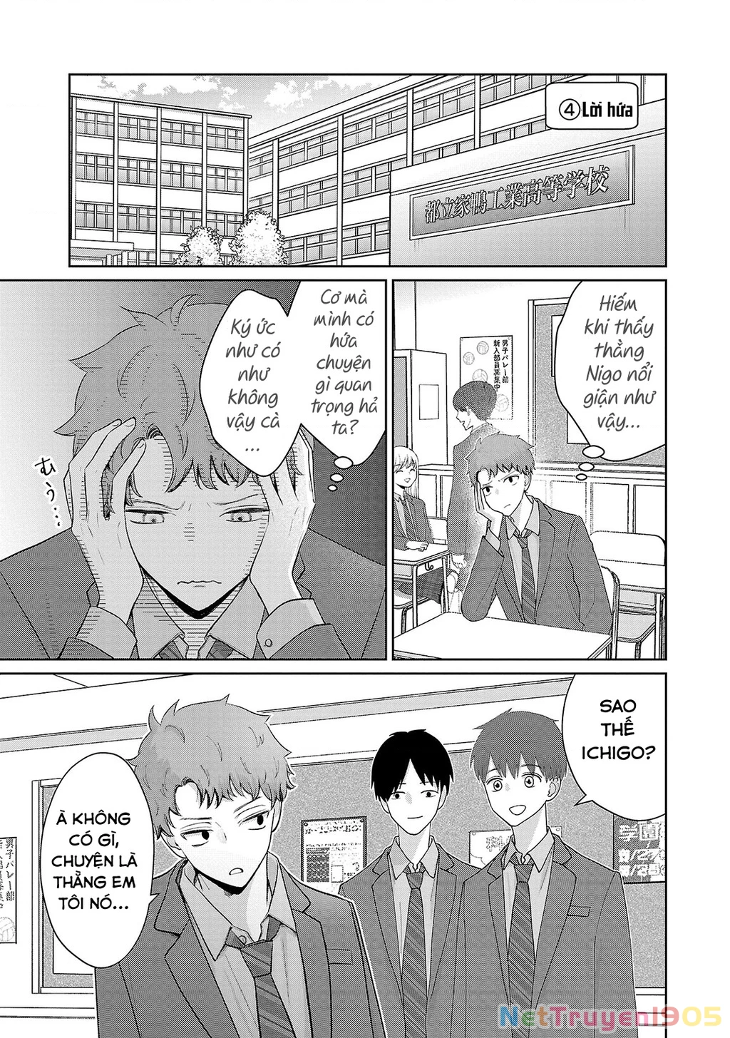 Chuyện Cơm Bữa Của Anh Em Nhà Marimo Chapter 19 - Trang 2