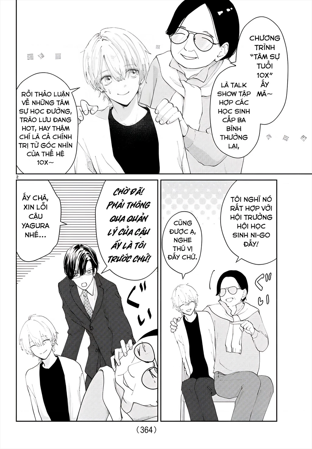 Chuyện Cơm Bữa Của Anh Em Nhà Marimo Chapter 23 - Trang 2