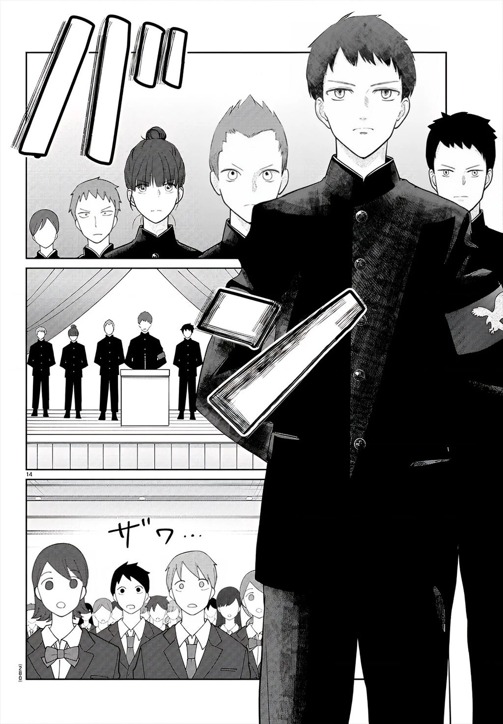 Chuyện Cơm Bữa Của Anh Em Nhà Marimo Chapter 26 - Trang 2