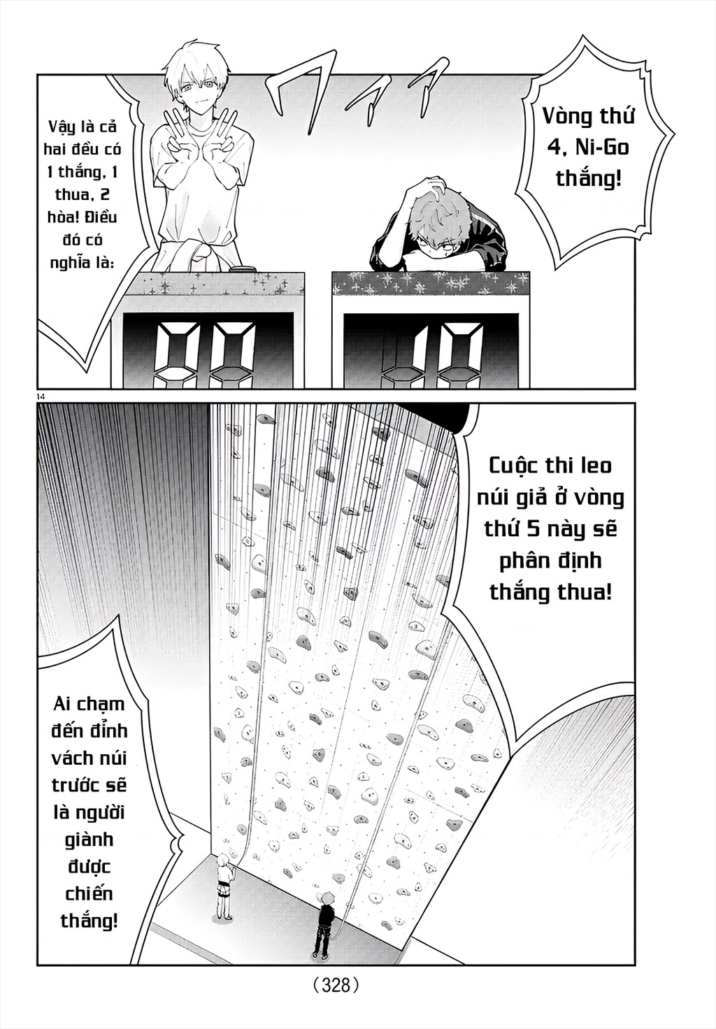 Chuyện Cơm Bữa Của Anh Em Nhà Marimo Chapter 32 - Trang 2