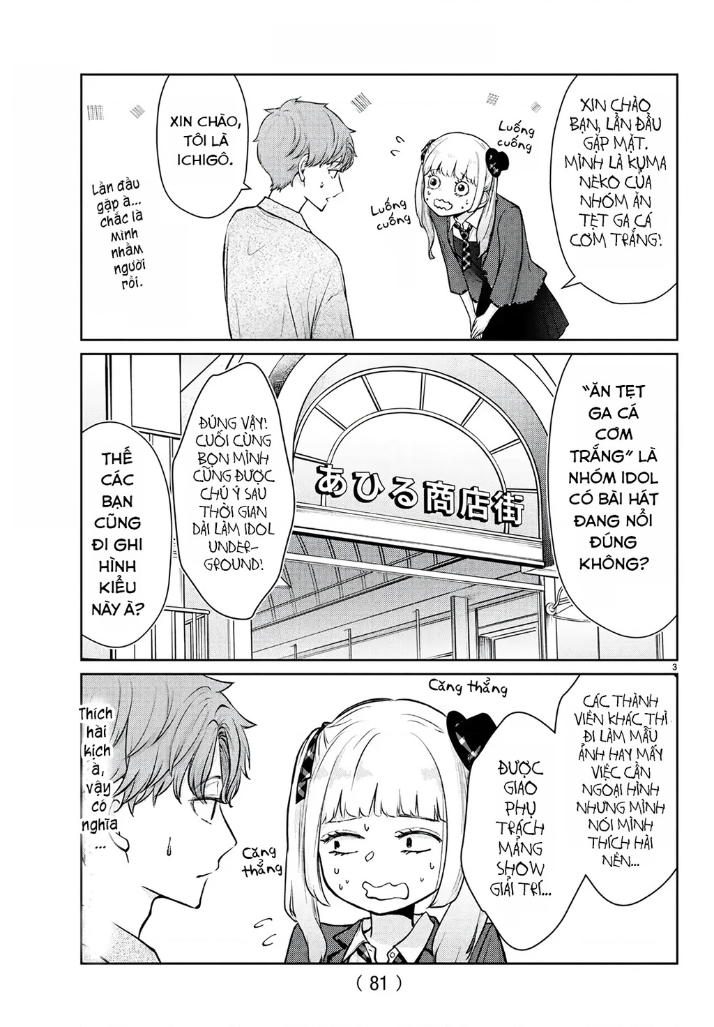 Chuyện Cơm Bữa Của Anh Em Nhà Marimo Chapter 50 - Trang 2