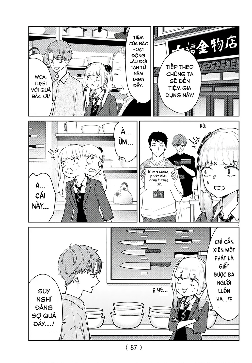 Chuyện Cơm Bữa Của Anh Em Nhà Marimo Chapter 50 - Trang 2