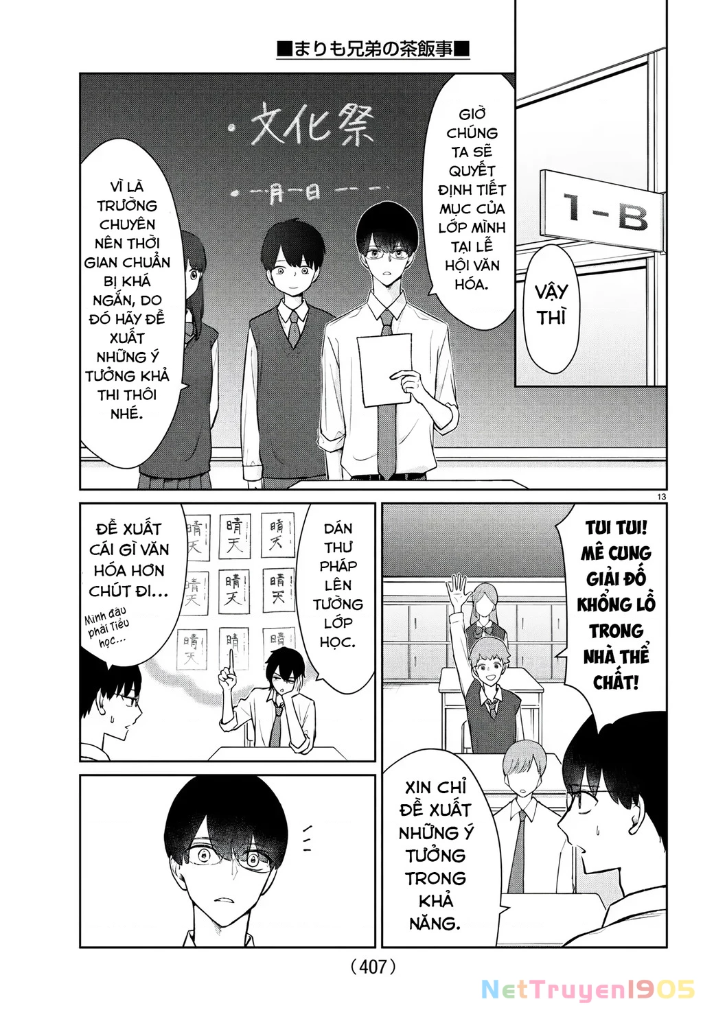 Chuyện Cơm Bữa Của Anh Em Nhà Marimo Chapter 51 - Trang 2