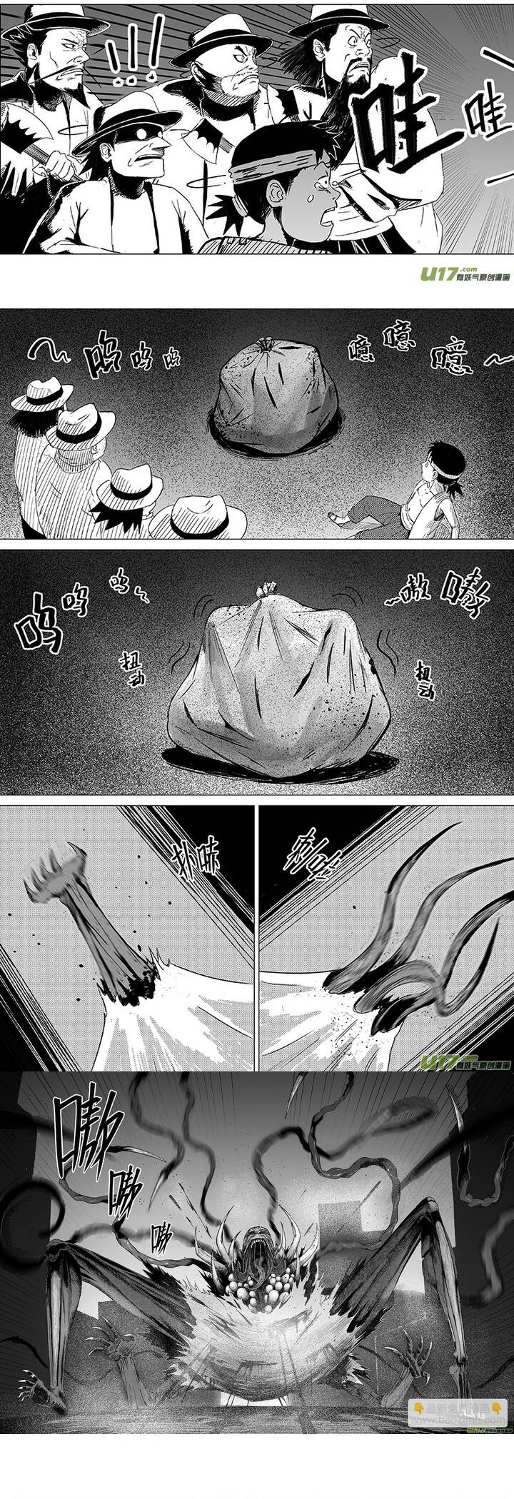 Thiên Sư Vô Môn Chapter 3 - Trang 2