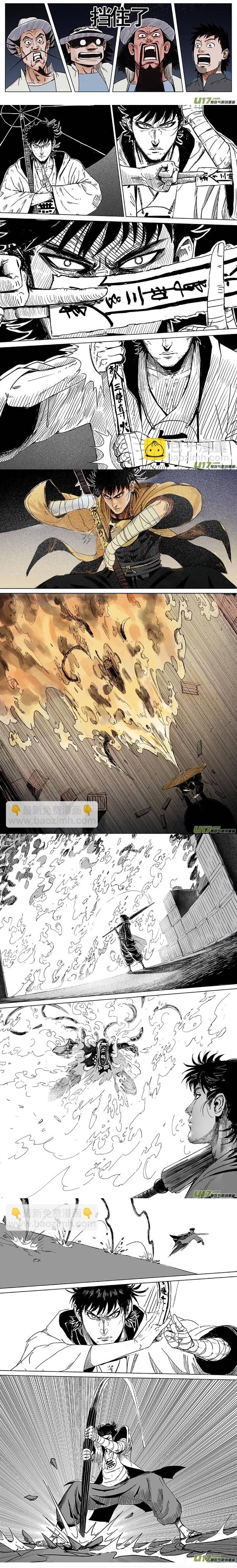 Thiên Sư Vô Môn Chapter 4 - Trang 2
