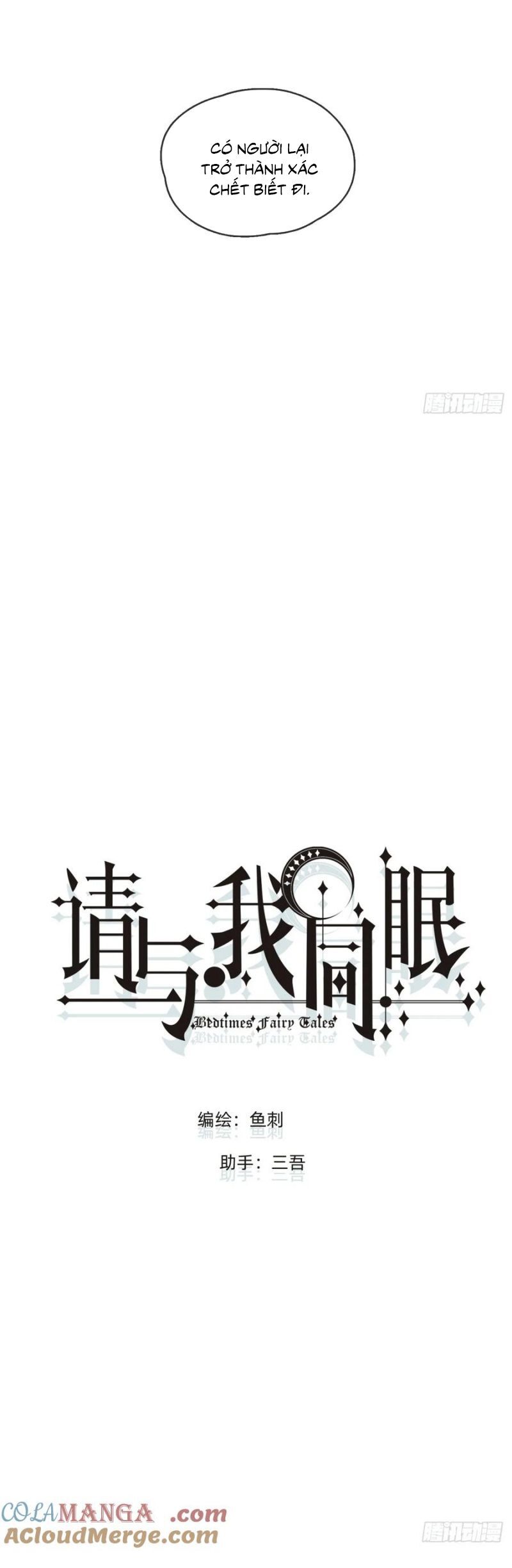 Thỉnh Cùng Ta Đồng Miên-Xin Hãy Ngủ Cùng Ta Chapter 208 - Trang 2