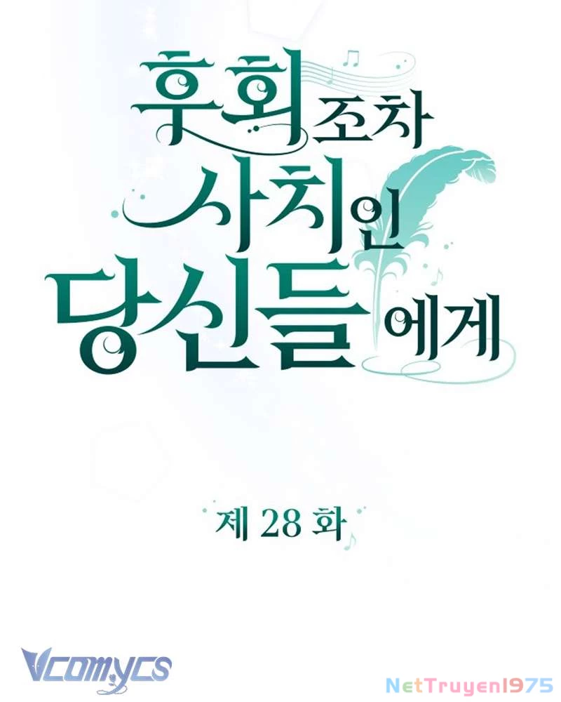 Dành Cho Những Ai Coi Hối Tiếc Là Điều Xa Xỉ Chapter 28 - Trang 2