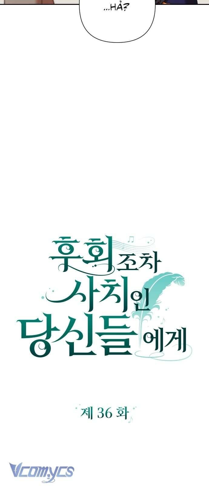 Dành Cho Những Ai Coi Hối Tiếc Là Điều Xa Xỉ Chapter 36 - Trang 2