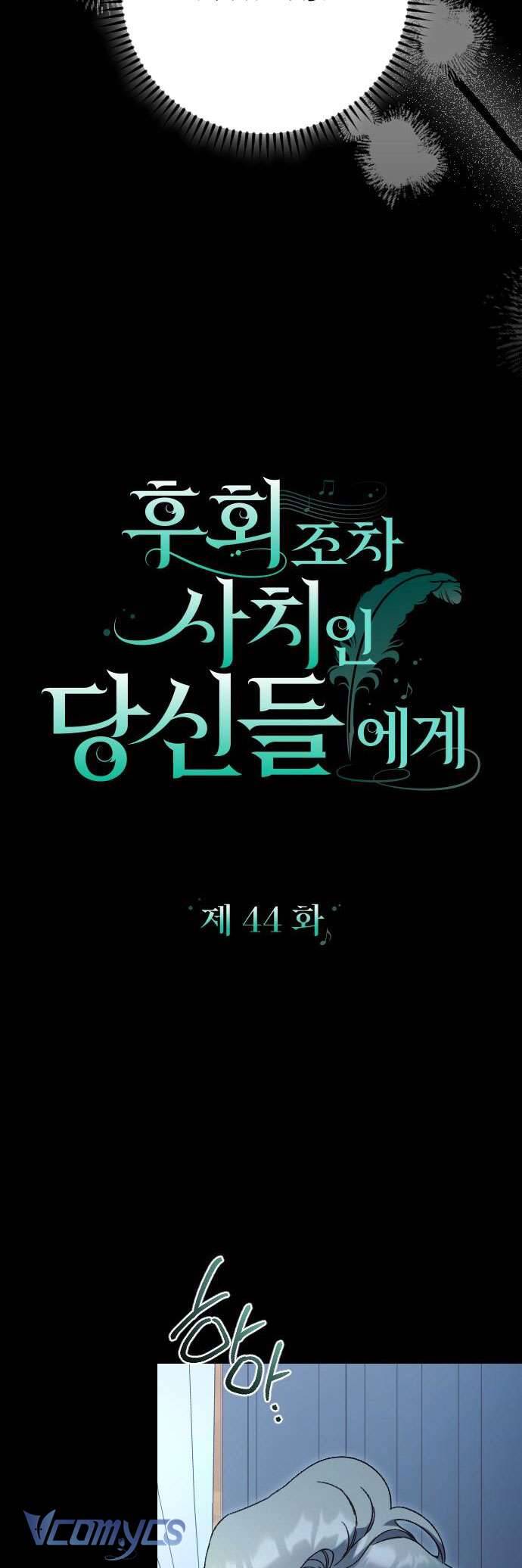 Dành Cho Những Ai Coi Hối Tiếc Là Điều Xa Xỉ Chapter 44 - Trang 2