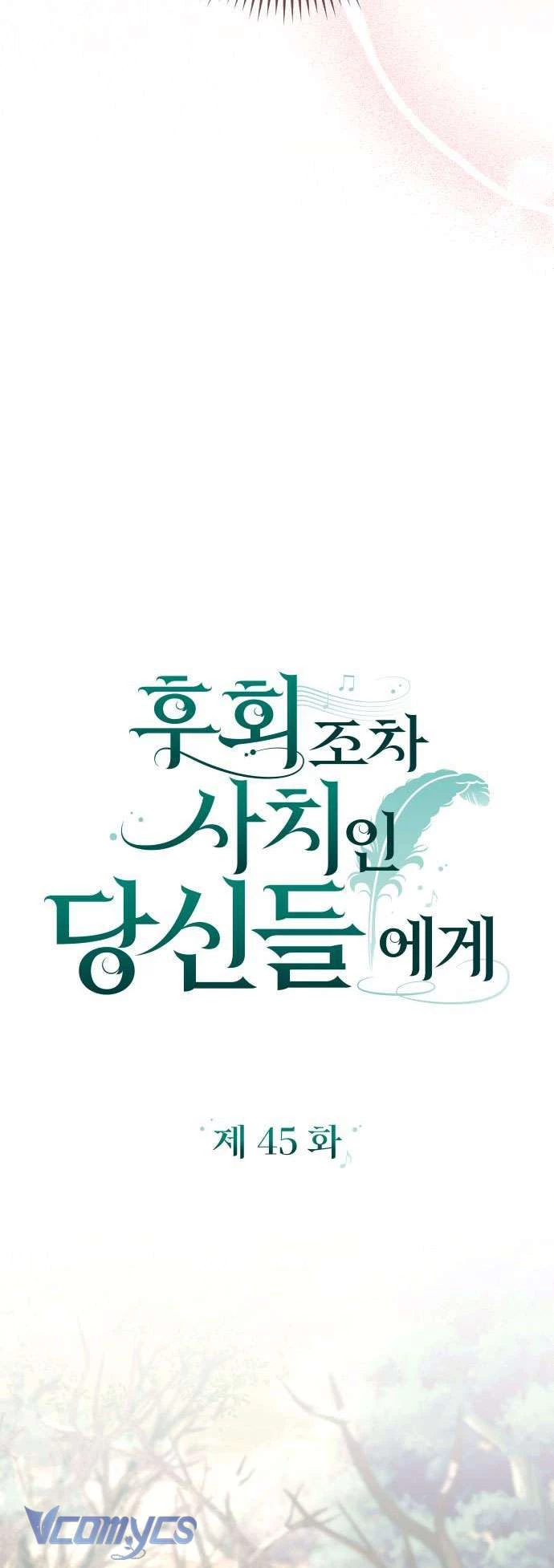 Dành Cho Những Ai Coi Hối Tiếc Là Điều Xa Xỉ Chapter 45 - Trang 2