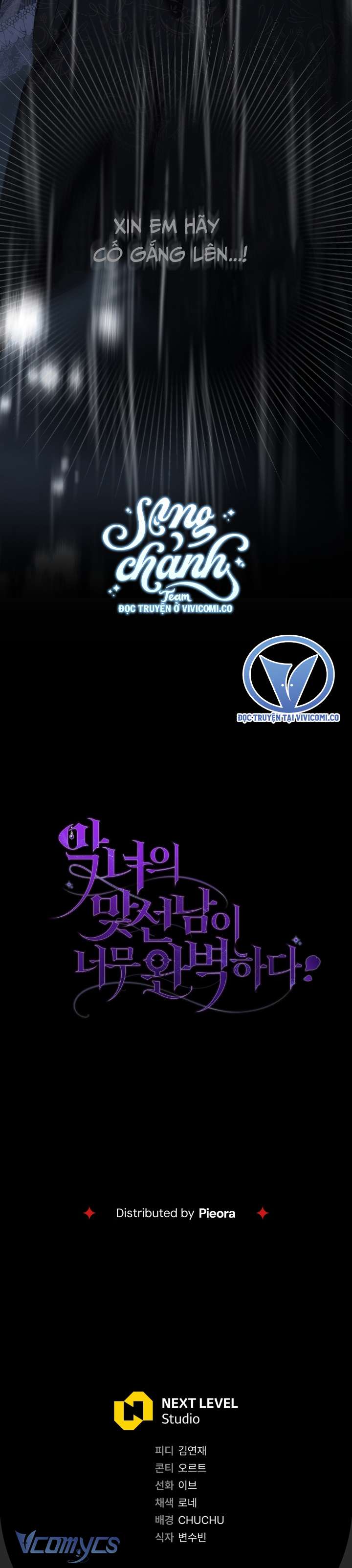 Người Xem Mắt Của Ác Nữ Quá Hoàn Hảo Chapter 74 - Trang 2