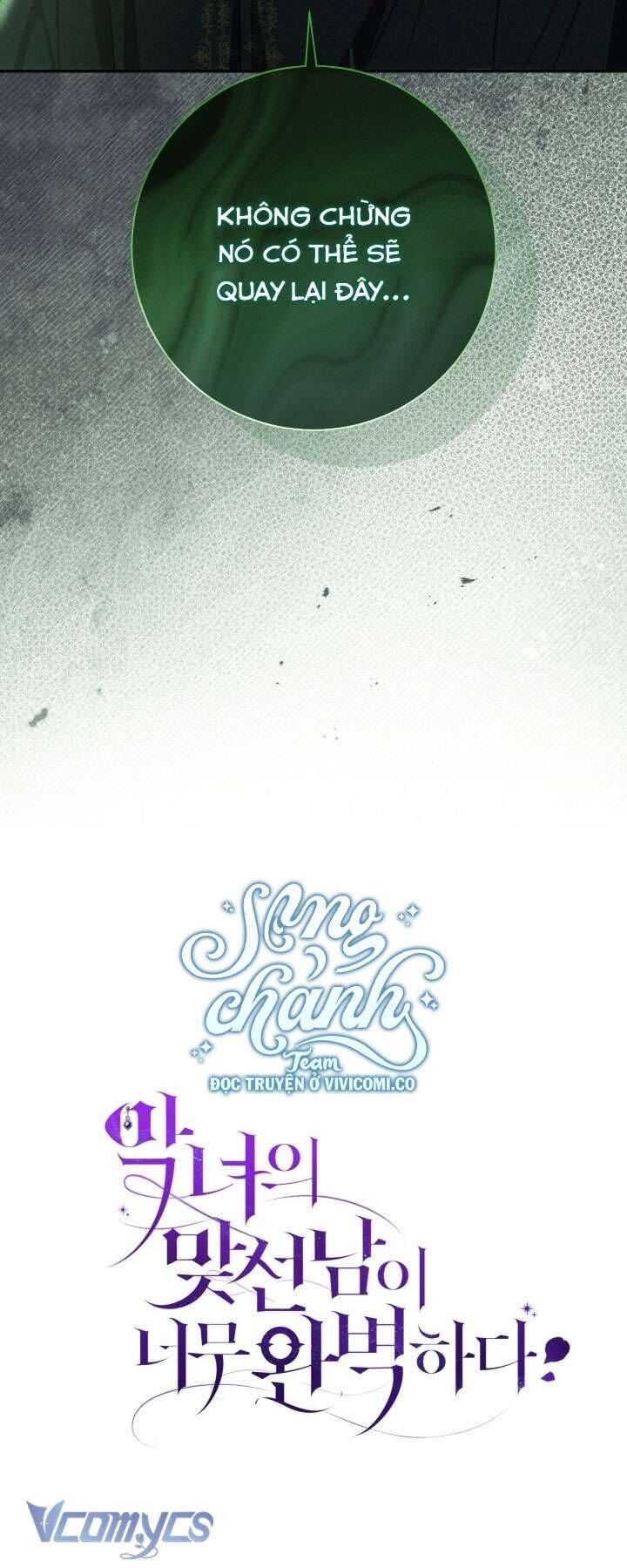 Người Xem Mắt Của Ác Nữ Quá Hoàn Hảo Chapter 81 - Trang 2