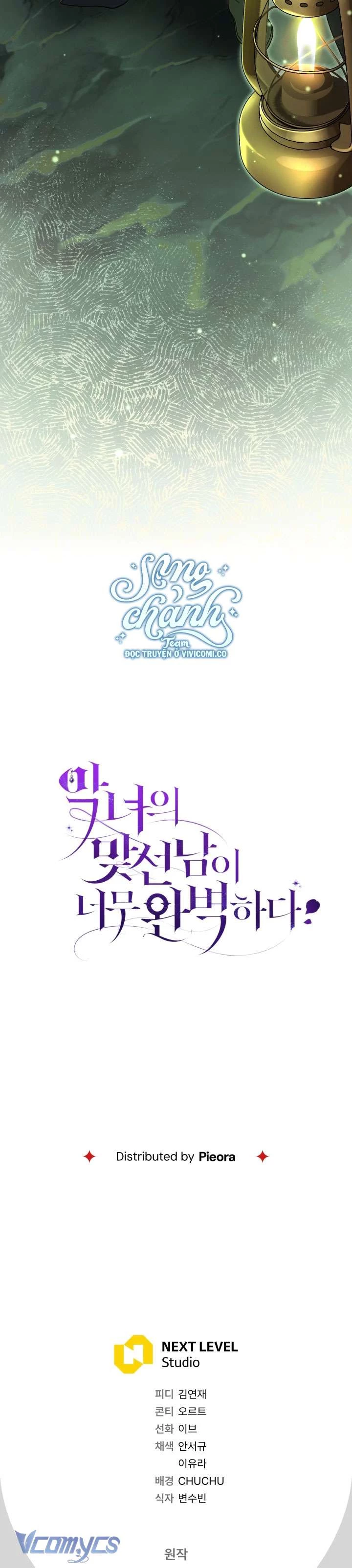 Người Xem Mắt Của Ác Nữ Quá Hoàn Hảo Chapter 82 - Trang 2