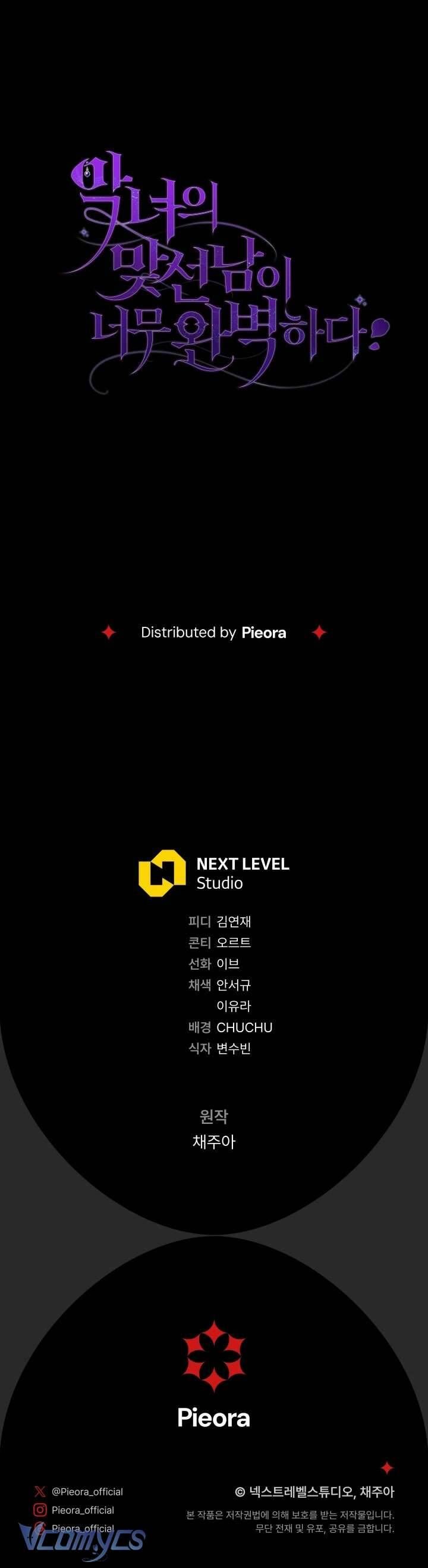 Người Xem Mắt Của Ác Nữ Quá Hoàn Hảo Chapter 83 - Trang 2