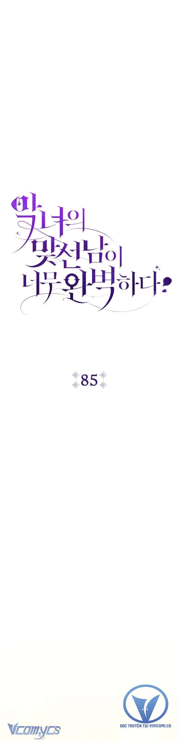 Người Xem Mắt Của Ác Nữ Quá Hoàn Hảo Chapter 85 - Trang 2