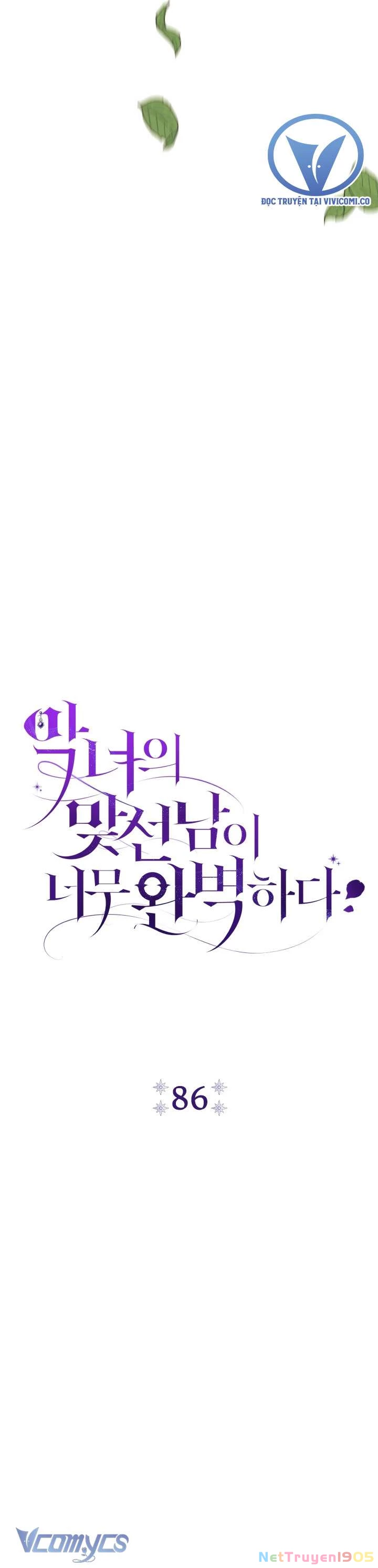 Người Xem Mắt Của Ác Nữ Quá Hoàn Hảo Chapter 86 - Trang 2