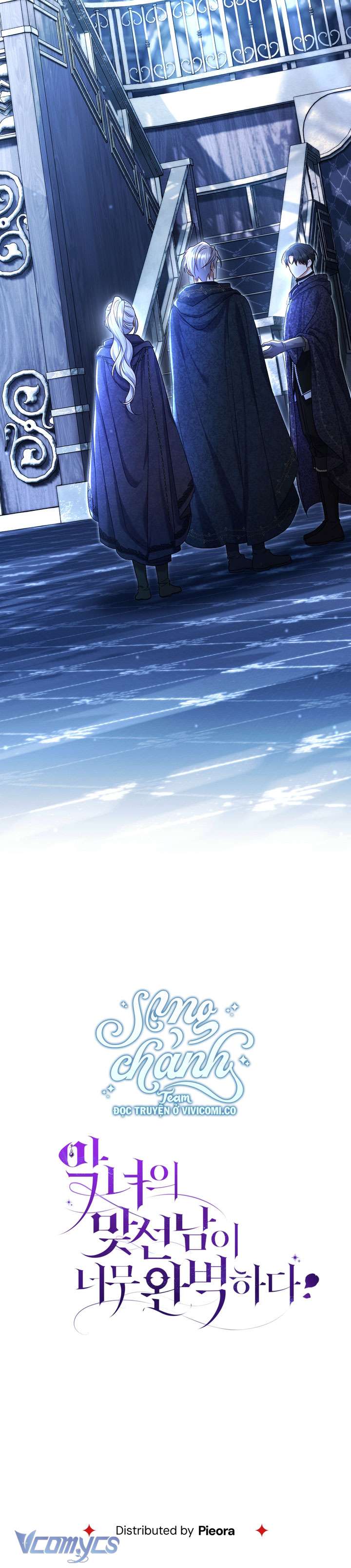 Người Xem Mắt Của Ác Nữ Quá Hoàn Hảo Chapter 87 - Trang 2