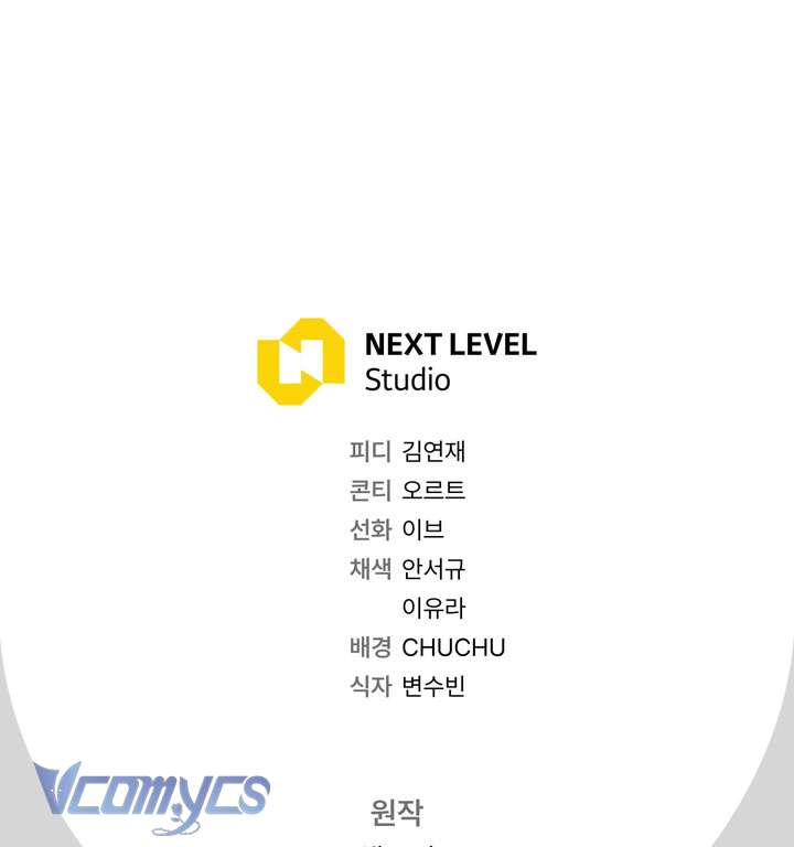 Người Xem Mắt Của Ác Nữ Quá Hoàn Hảo Chapter 87 - Trang 2