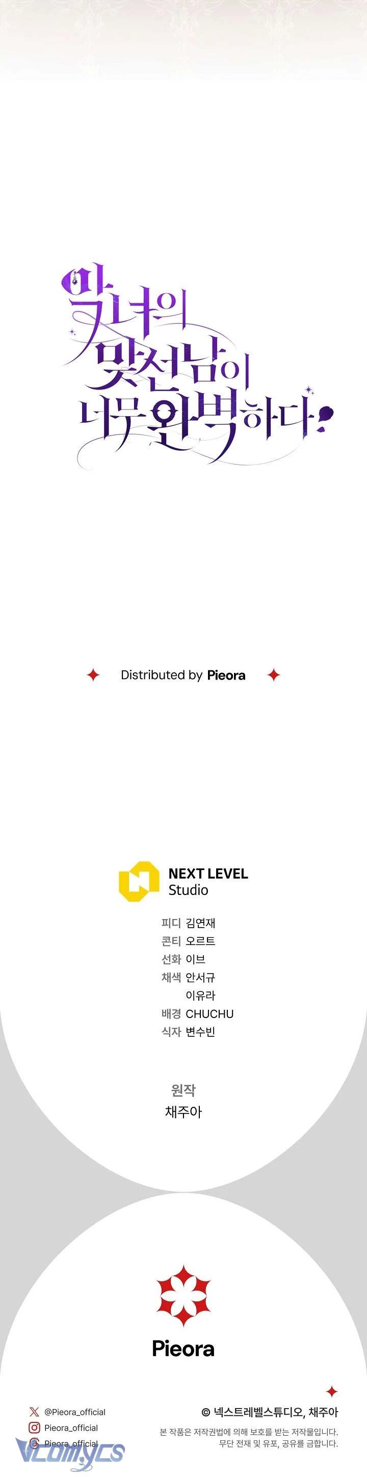 Người Xem Mắt Của Ác Nữ Quá Hoàn Hảo Chapter 88 - Trang 2