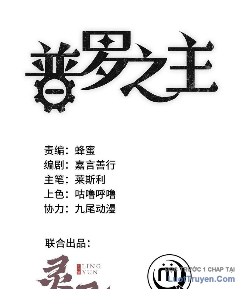 Phổ La Chi Chủ Chapter 4 - Trang 2
