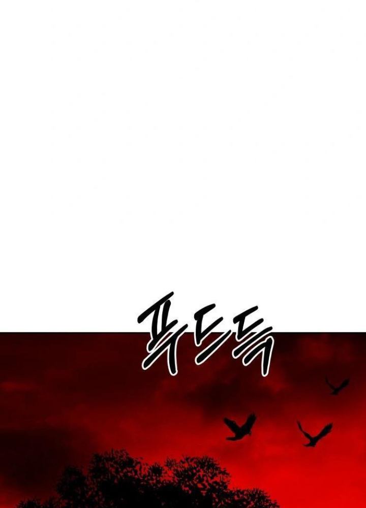 Linh Hồn Của Đền Thờ: Đứa Trẻ Nuốt Rắn Chapter 1 - Trang 2