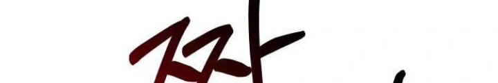 Linh Hồn Của Đền Thờ: Đứa Trẻ Nuốt Rắn Chapter 1 - Trang 2