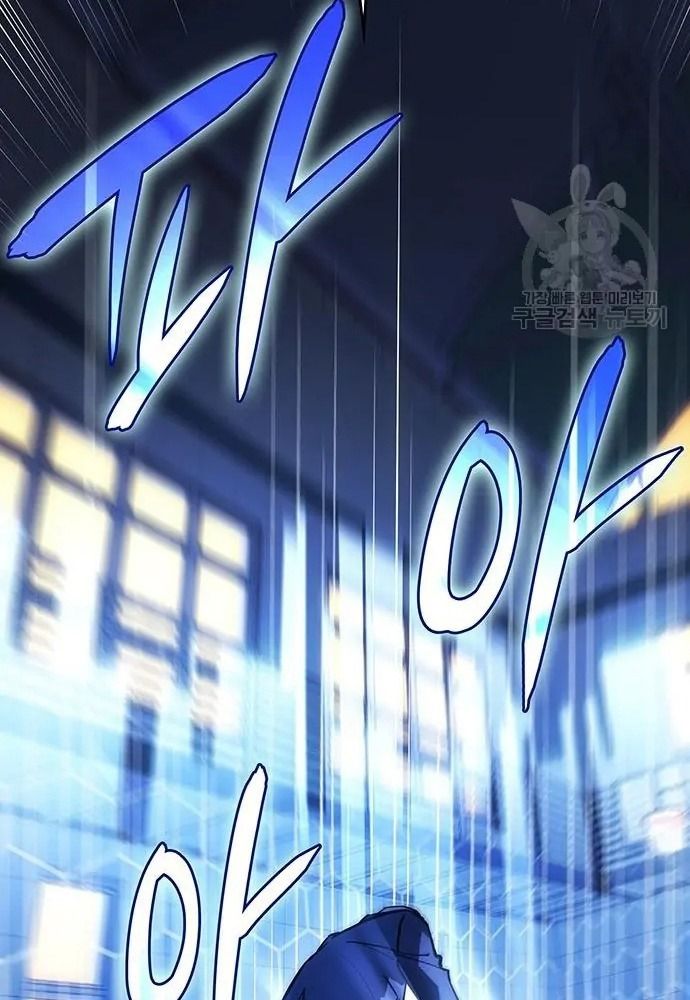Hồi Quy Với Sức Mạnh Của Nhà Vua Chapter 10 - Trang 2