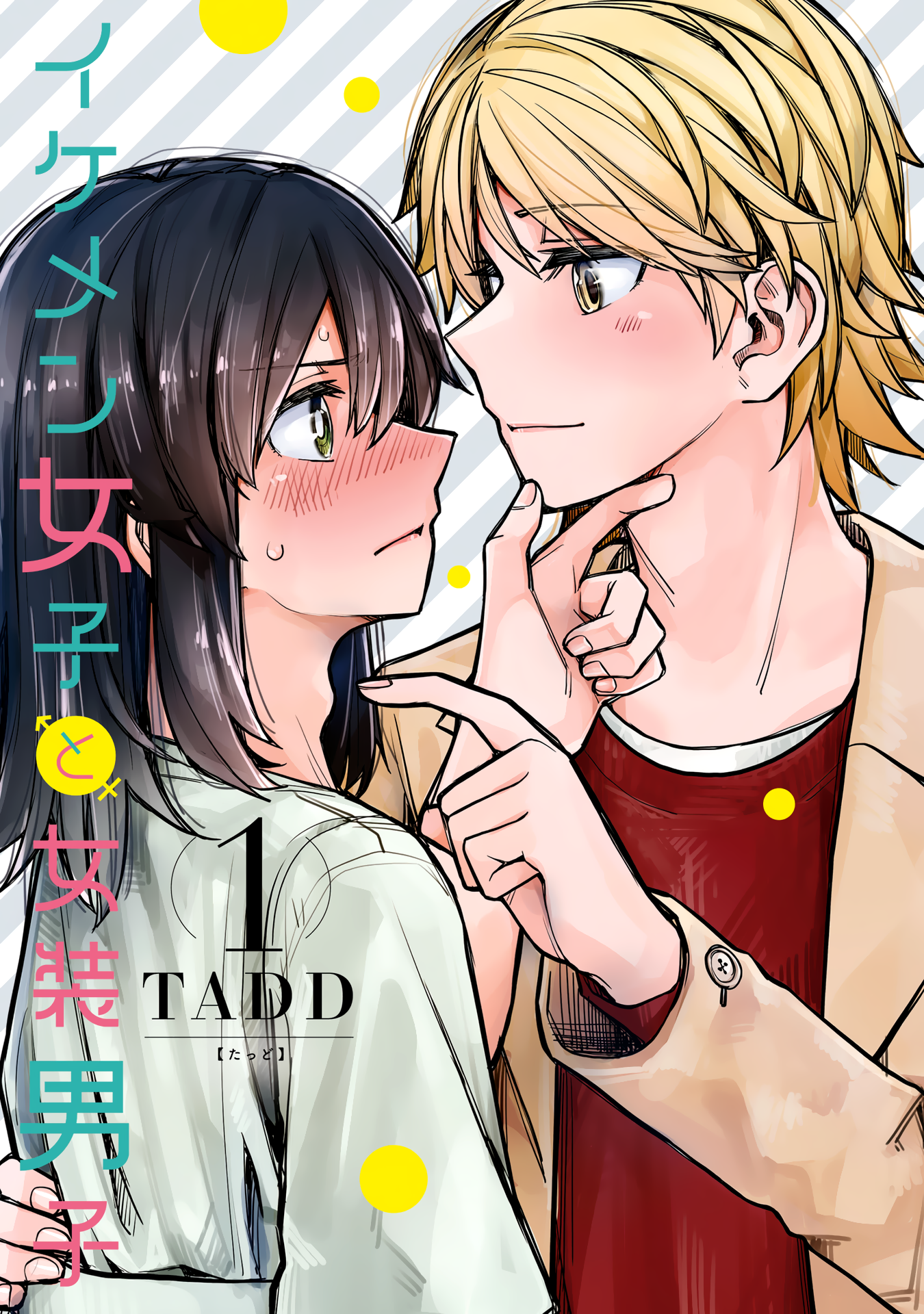 Ikemen Joshi To Josou Danshi Chapter 35.5 - Trang 2