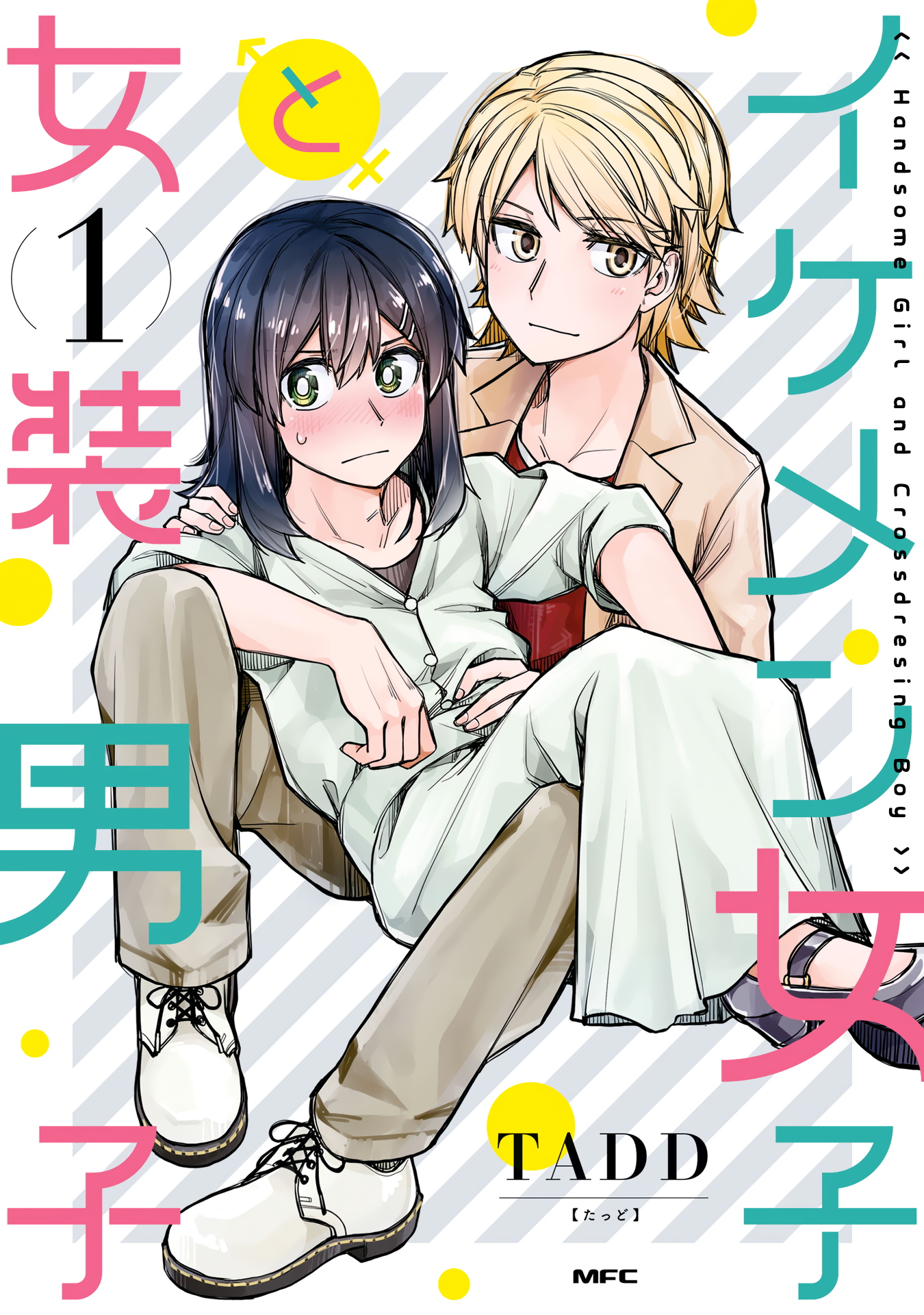 Ikemen Joshi To Josou Danshi Chapter 35.5 - Trang 2