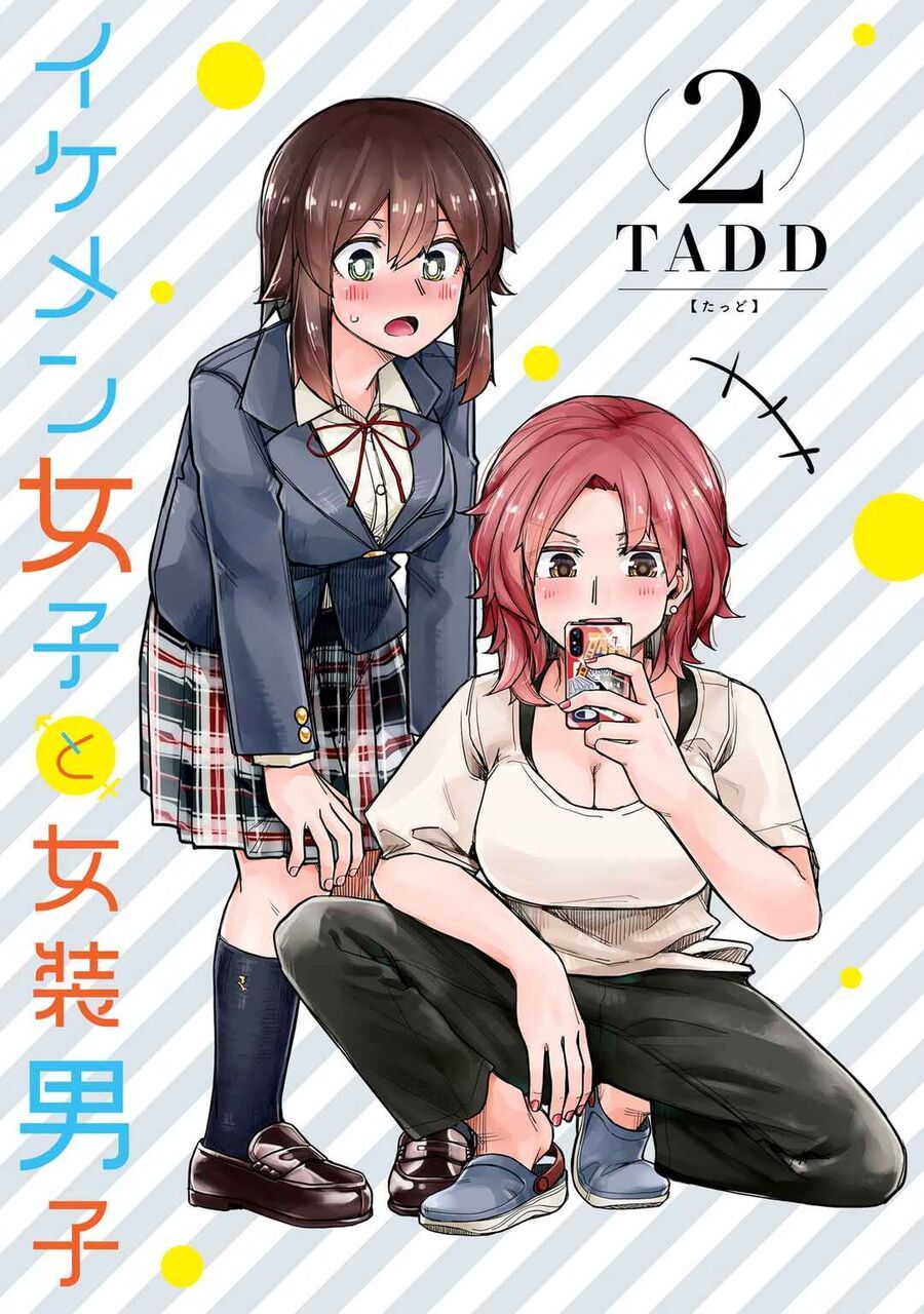 Ikemen Joshi To Josou Danshi Chapter 70.5 - Trang 2