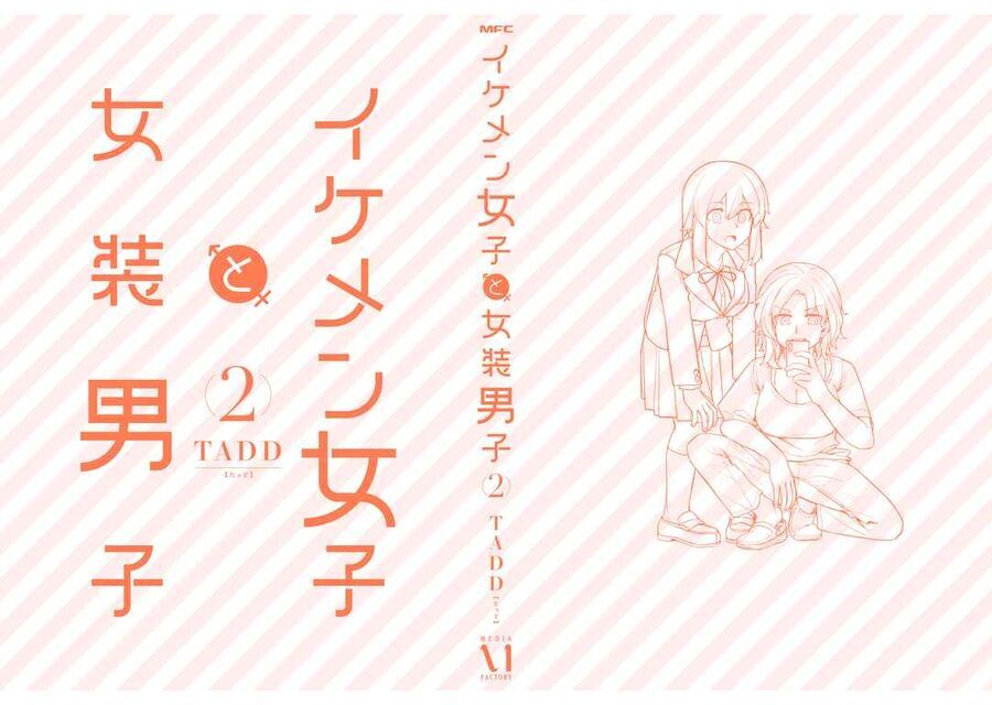 Ikemen Joshi To Josou Danshi Chapter 70.5 - Trang 2