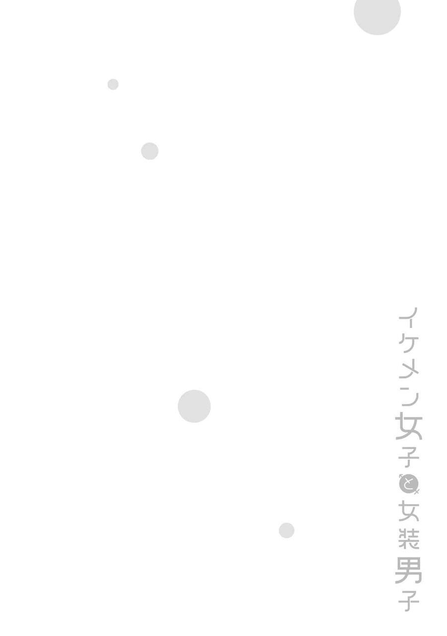 Ikemen Joshi To Josou Danshi Chapter 70.5 - Trang 2