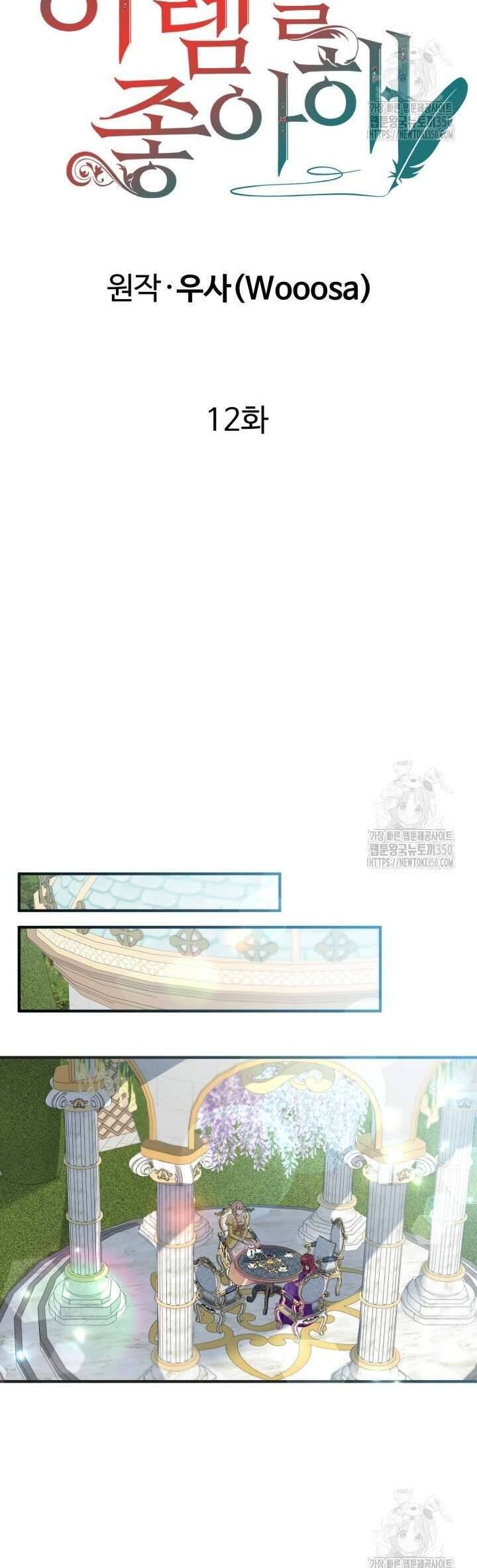 Khi Người Mẹ Kế Tham Vọng Làm Bá Chủ Hậu Cung Chapter 12 - Trang 2