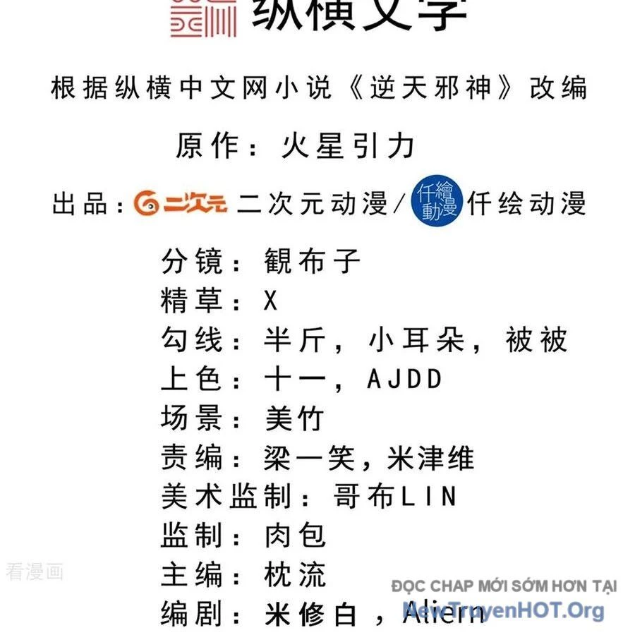 Nghịch Thiên Tà Thần Chapter 750 - Trang 2