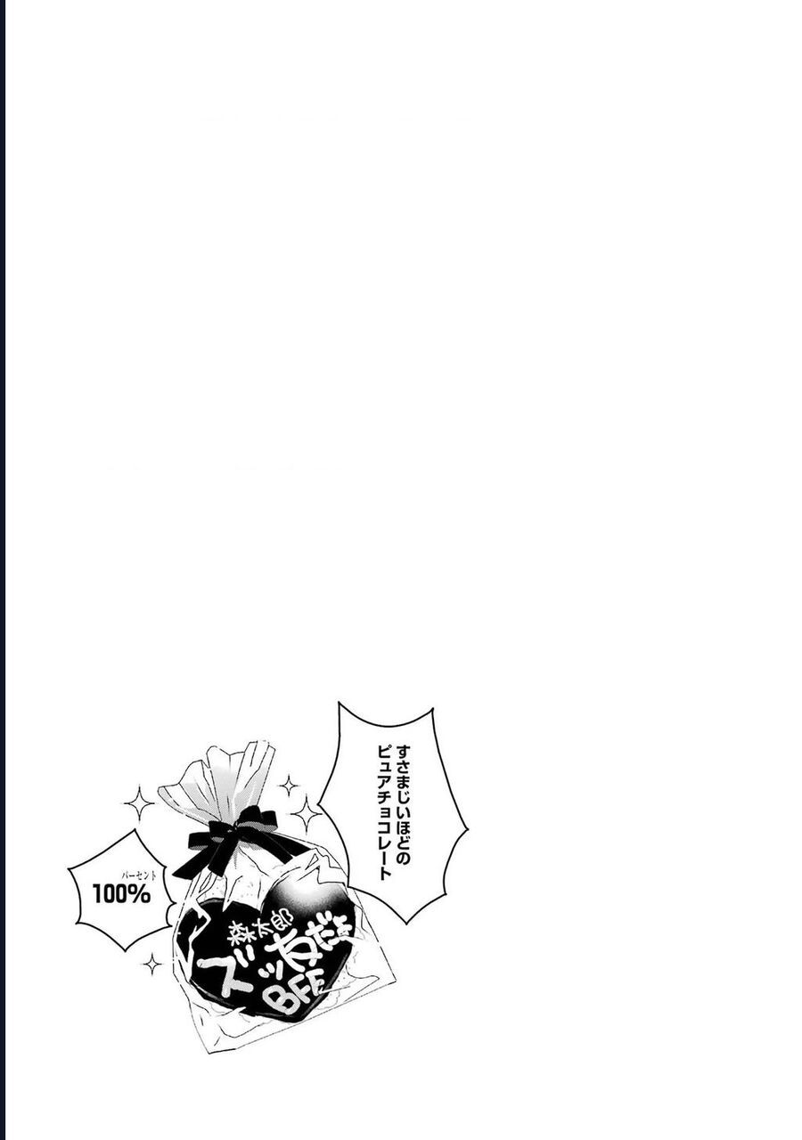 One Room, Hiatari Futsuu, Tenshi-Tsuki Chapter 28 - Trang 2