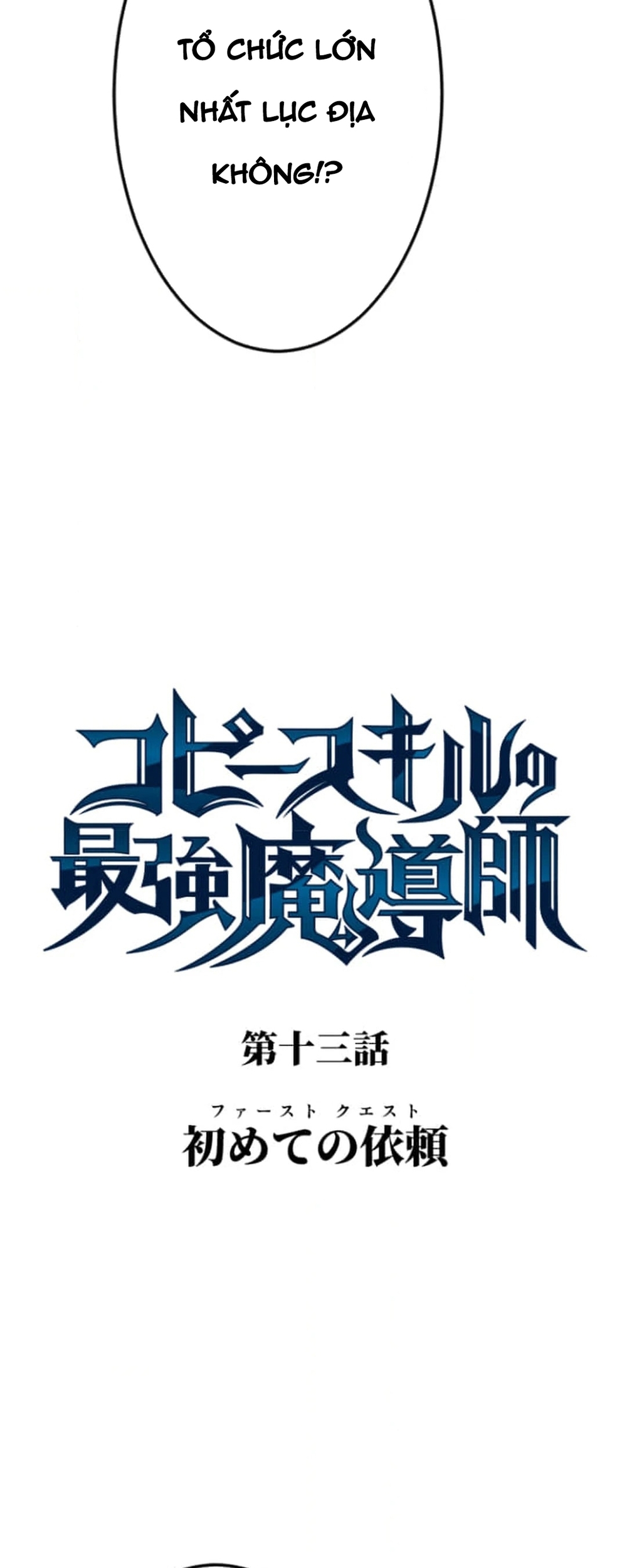 Pháp Sư Vô Địch Với Kỹ Năng Sao Chép Chapter 13 - Trang 2