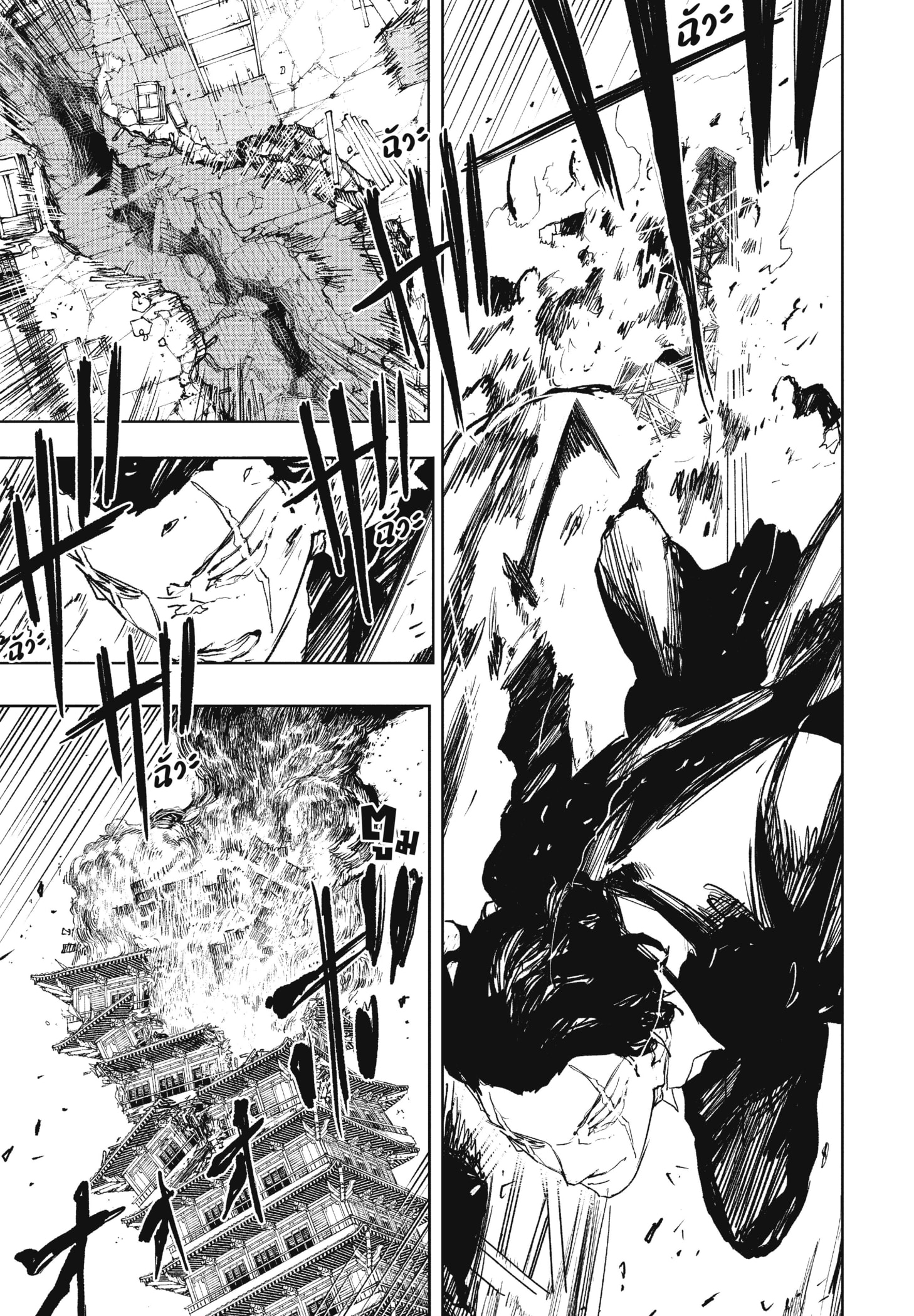 Kagurabachi Chapter 77 - Trang 2