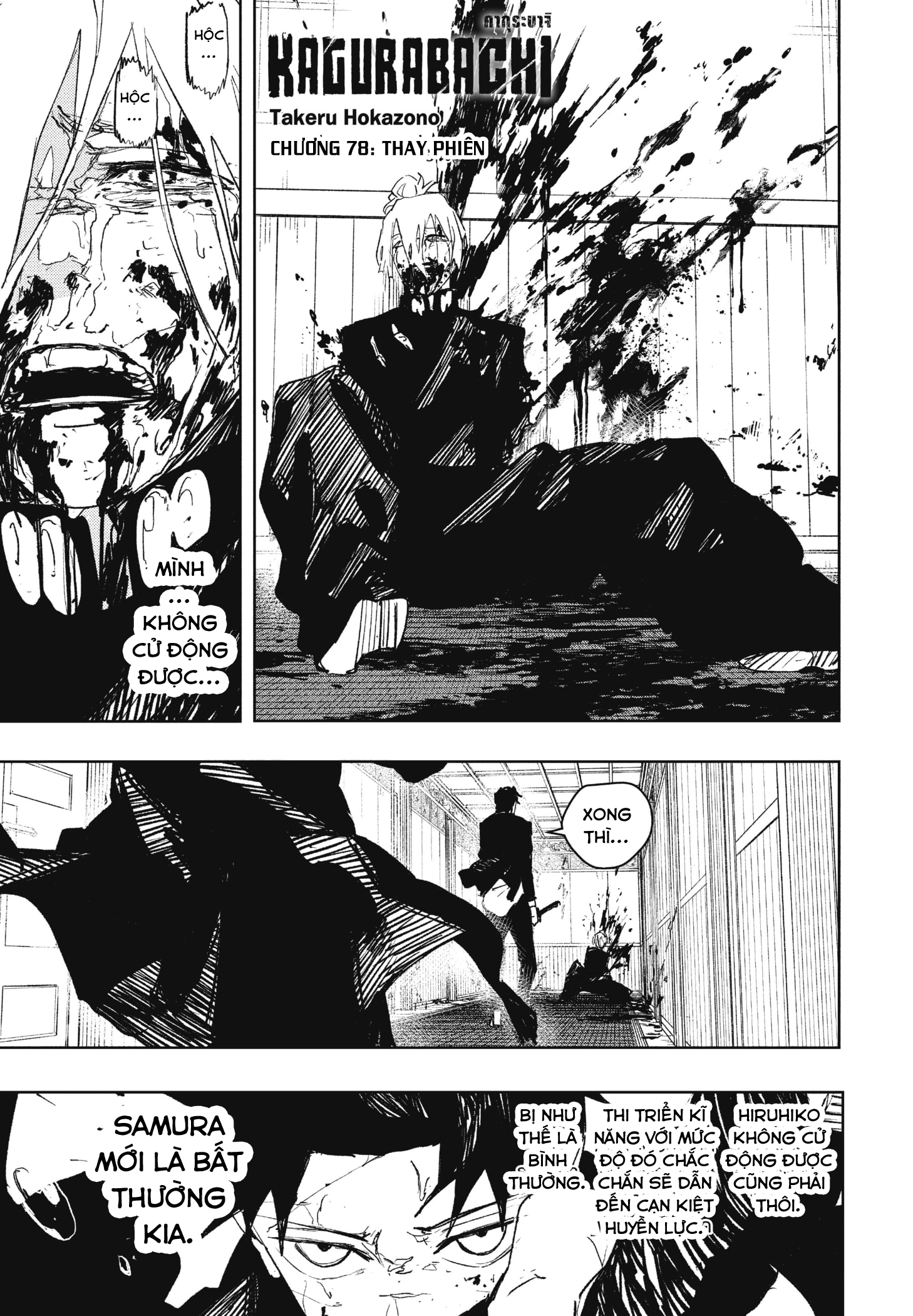 Kagurabachi Chapter 78 - Trang 2