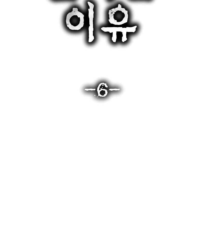 Chớ Bước Vào Nhà Hoang! Chapter 6 - Trang 2