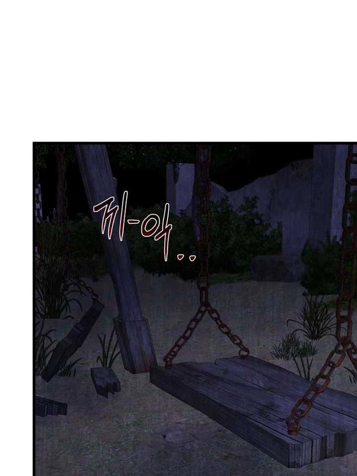 Chớ Bước Vào Nhà Hoang! Chapter 9 - Trang 2