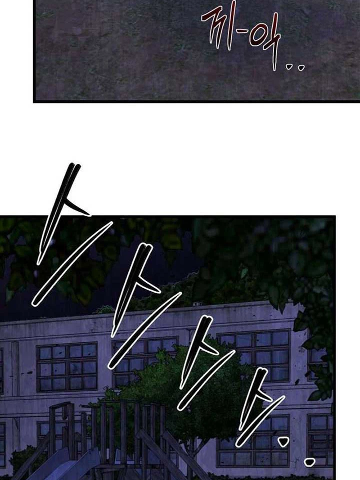 Chớ Bước Vào Nhà Hoang! Chapter 9 - Trang 2