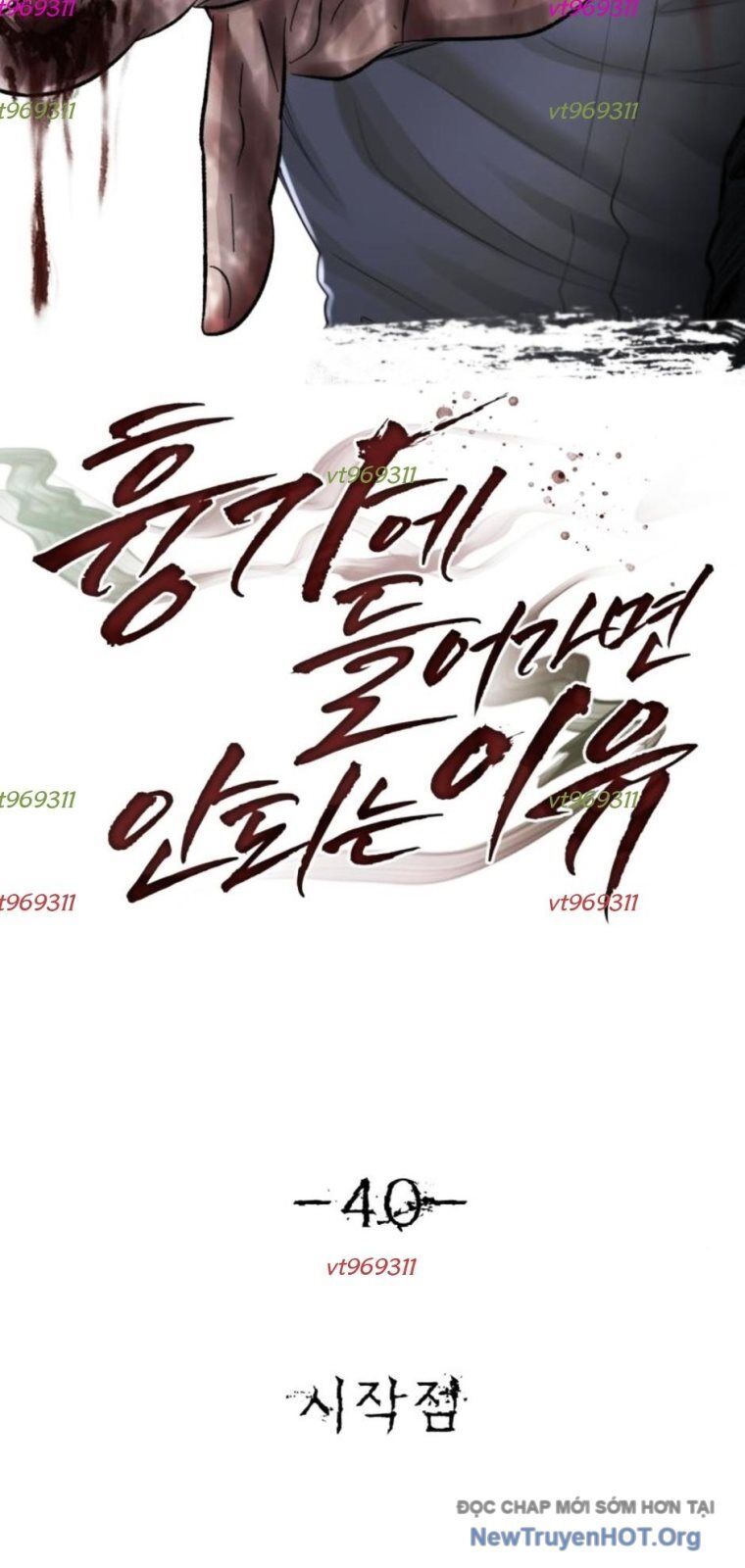 Chớ Bước Vào Nhà Hoang! Chapter 40 - Trang 2