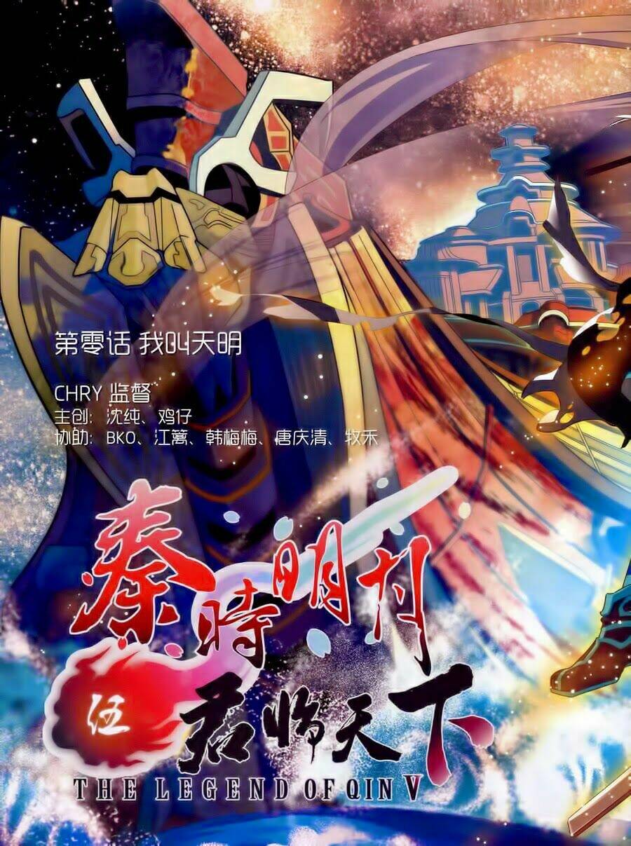 Quân Lâm Thiên Hạ Chapter 1 - Trang 2