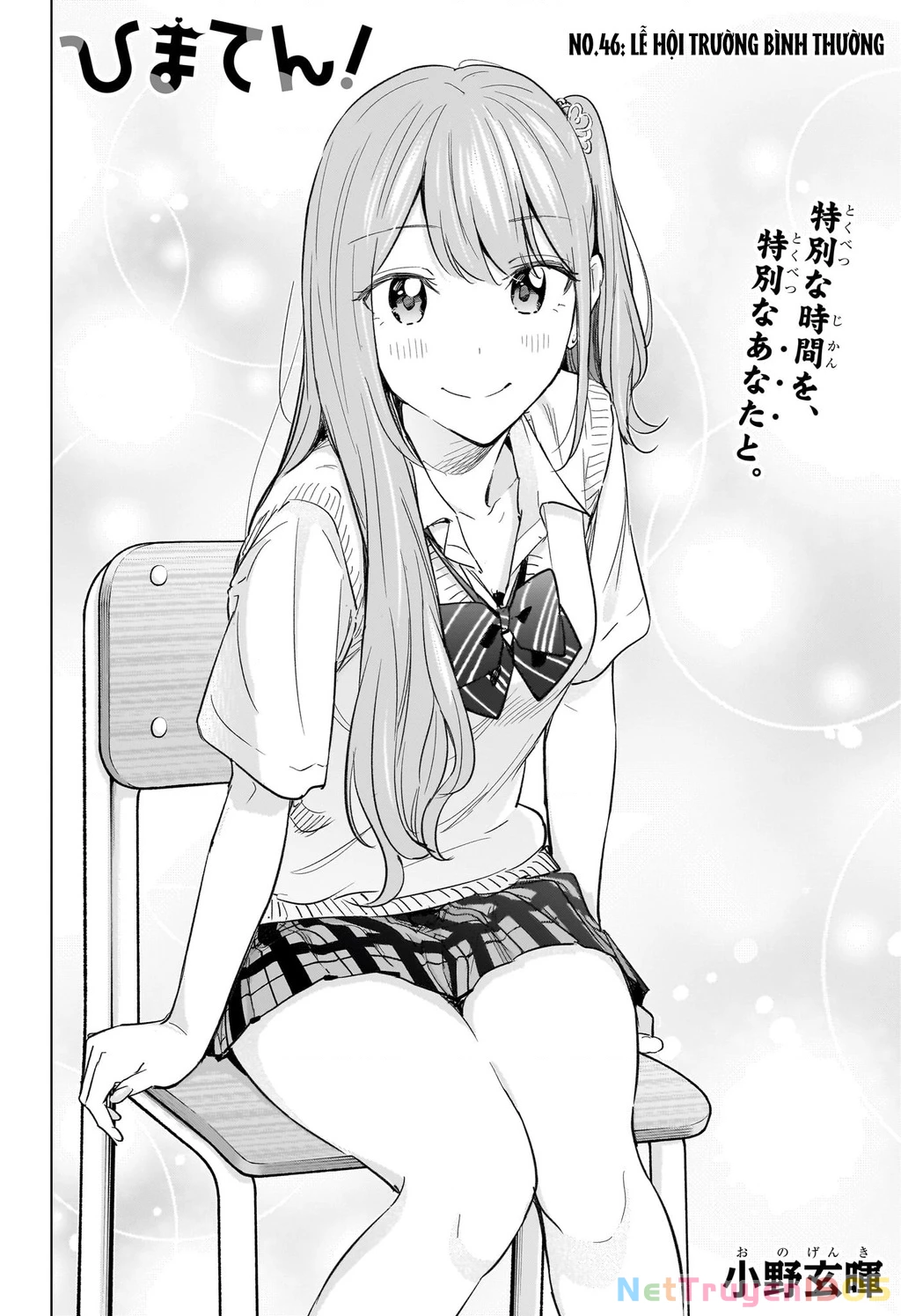 Himaten Chapter 46 - Trang 2